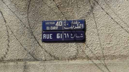 Lebanon 2012 - image 1